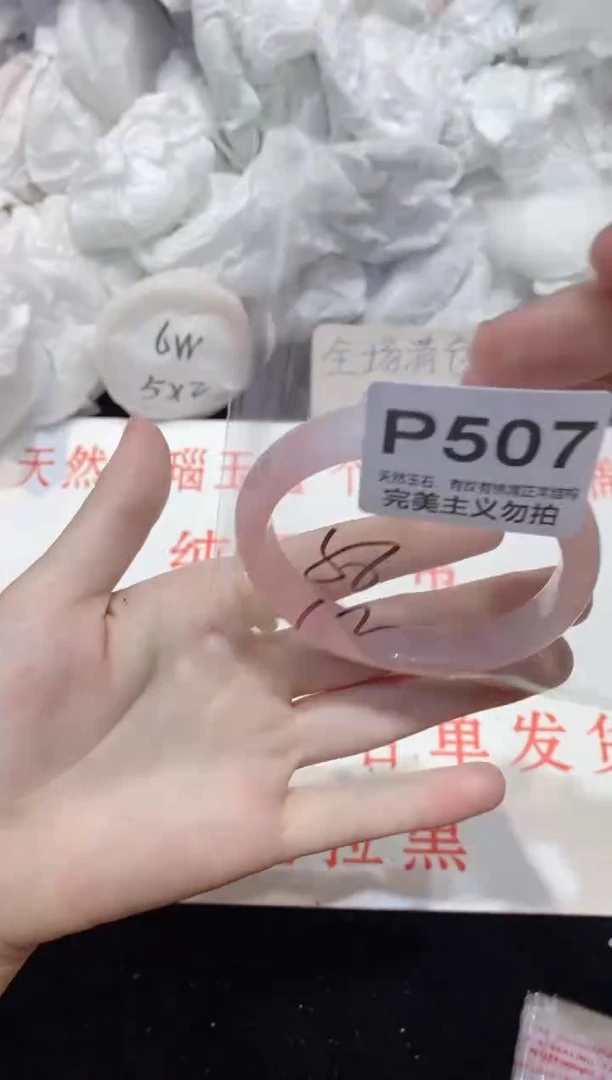 手镯玛瑙/玉髓未镶嵌58