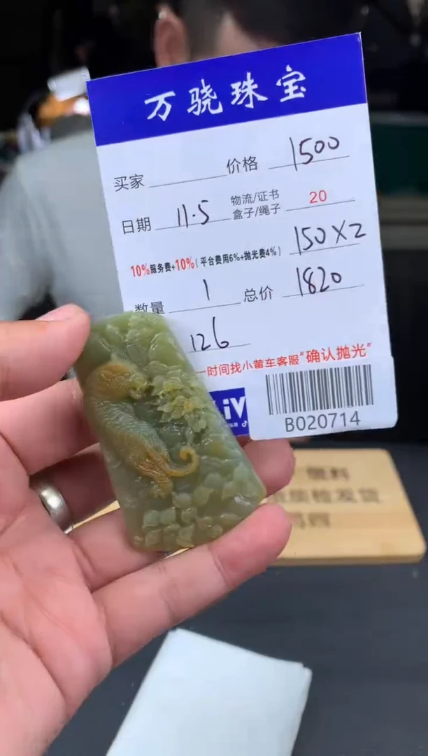 未镶嵌定制翡翠天****. B020714