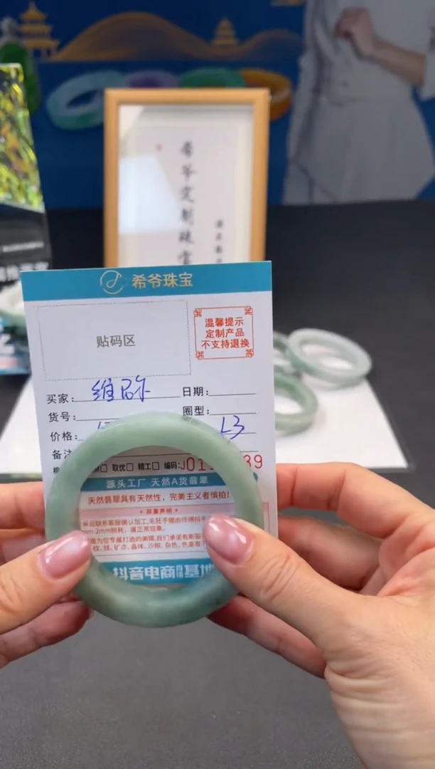 未镶嵌手镯定制翡翠维****天手镯5256