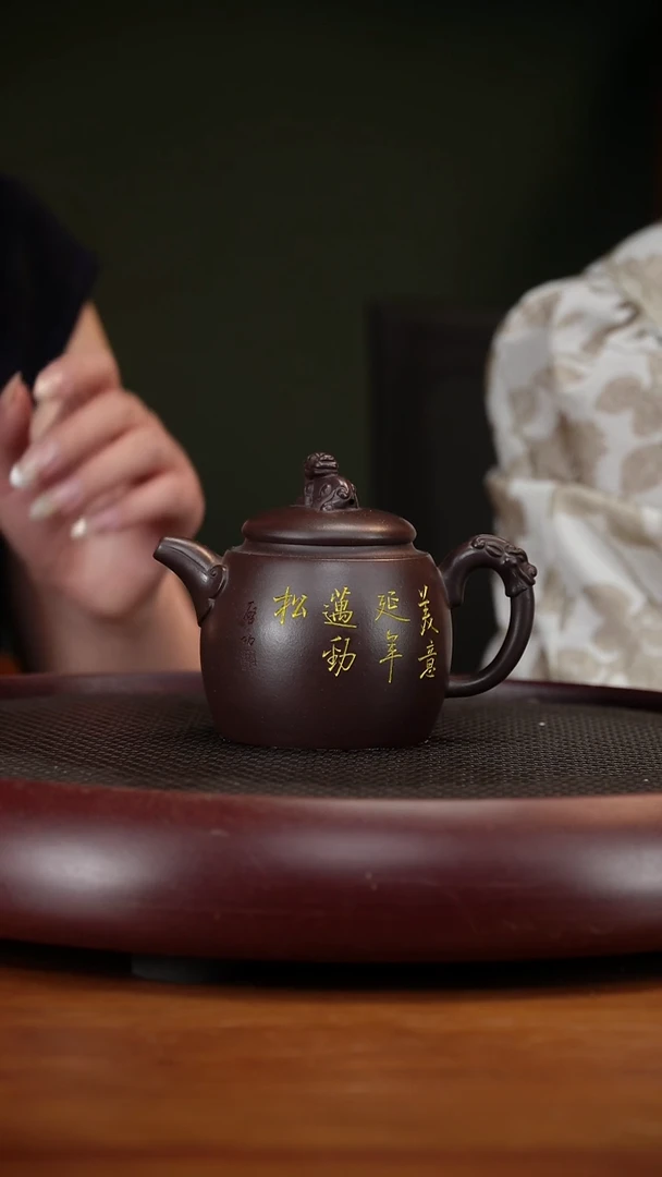 茶壶紫砂68CYP美意延年 老紫泥260cc