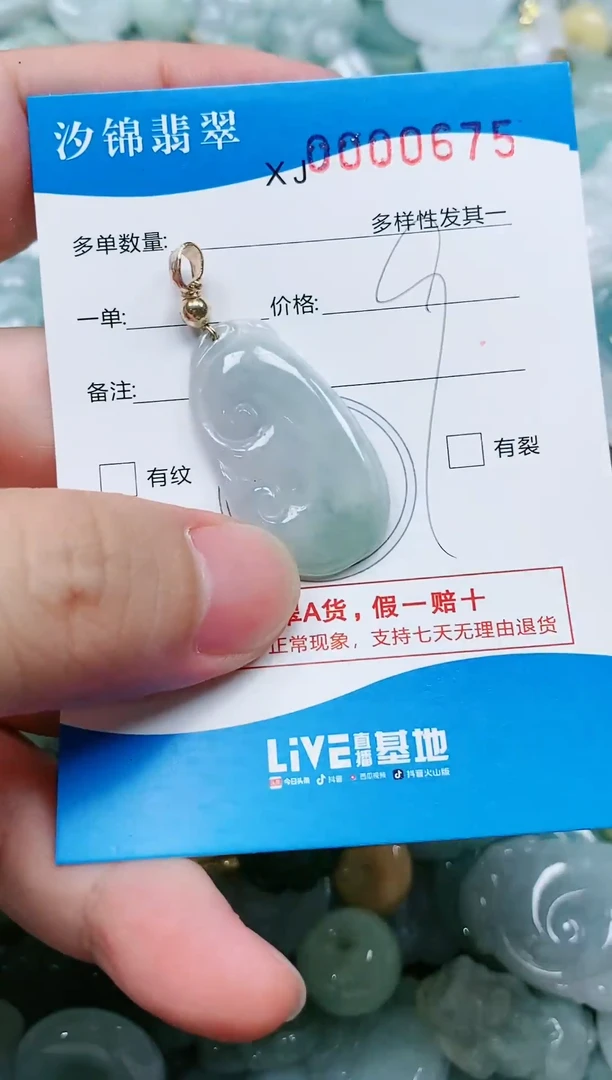 翡翠未镶嵌颈饰闪购商品0000675