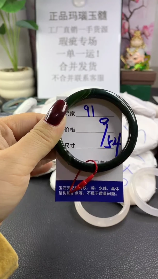 手镯玛瑙/玉髓未镶嵌91