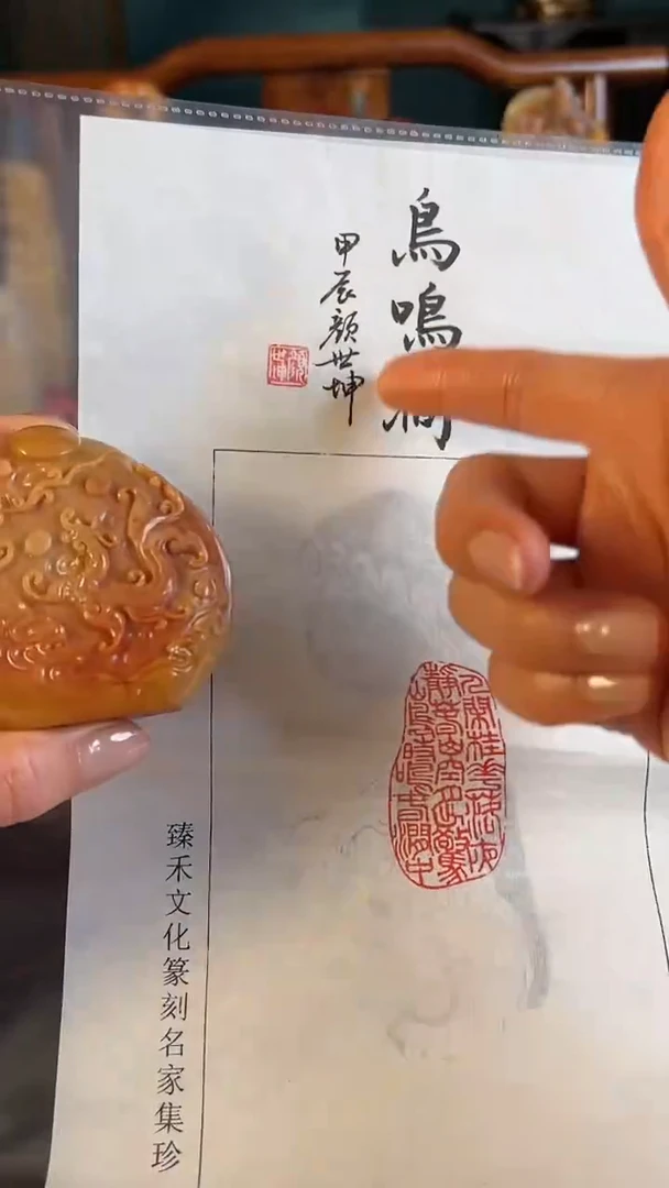 【闪购商品】拓片用纸印石篆刻内容：人闲桂花落