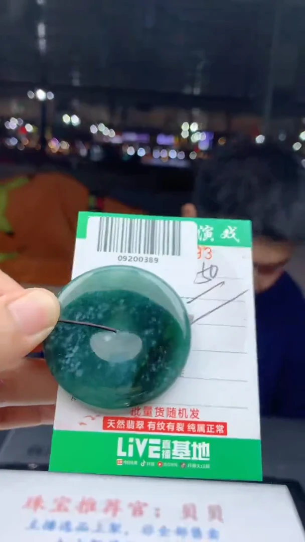 颈饰未镶嵌翡翠天然A货翡翠多样性发其一