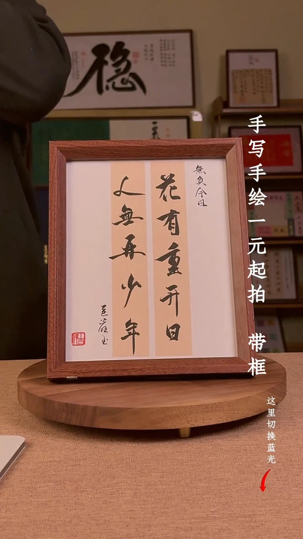 书法b****n书法文玩，手写手绘