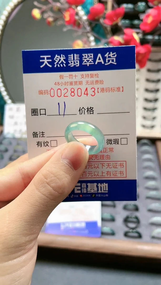 【闪购商品】翡翠戒指未镶嵌翡翠戒指8043