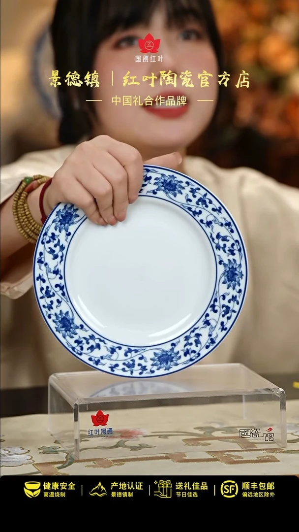 【闪购商品】4个微瑕古韵缠枝8英寸平盘