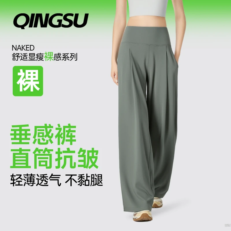 轻速QINGSU轻速宽腰阔腿运动长裤A576398