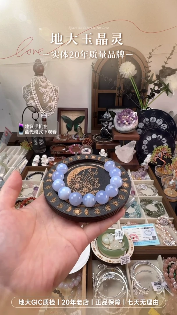 石英质玉未镶嵌吊坠(不含链)蓝纹玛瑙2颗多样发一卡13+