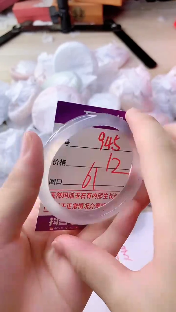 手镯玛瑙/玉髓未镶嵌945