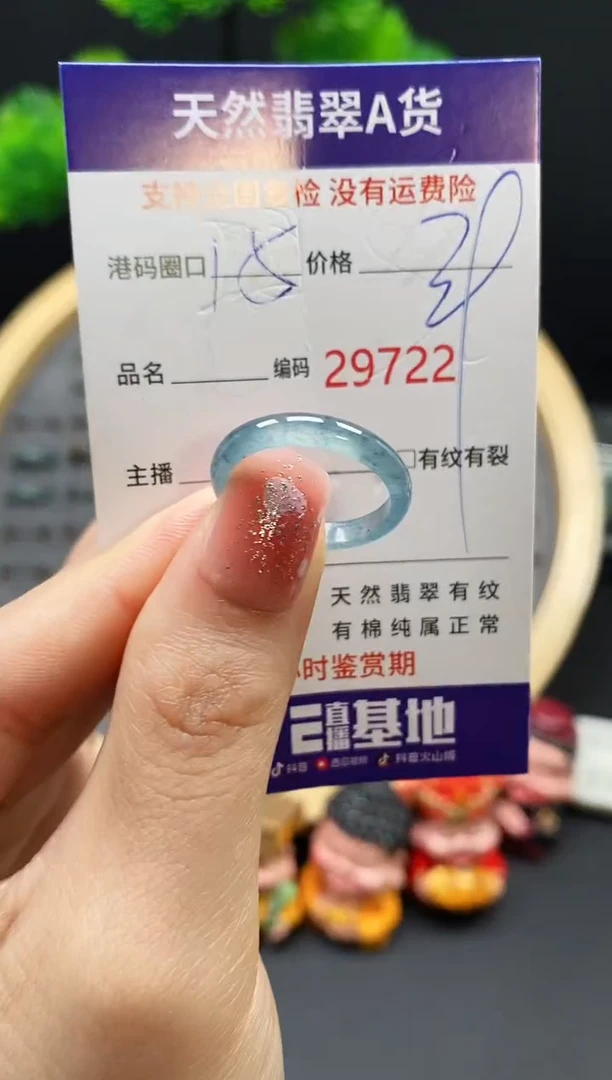 【闪购商品】翡翠戒指未镶嵌天然翡翠戒圈9722