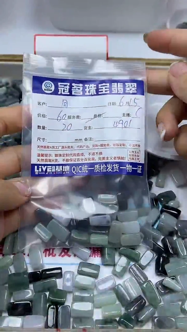 手饰翡翠未镶嵌?***️翡翠 长方糖