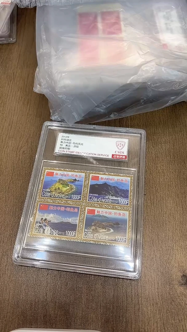 岛屿风光  中盒