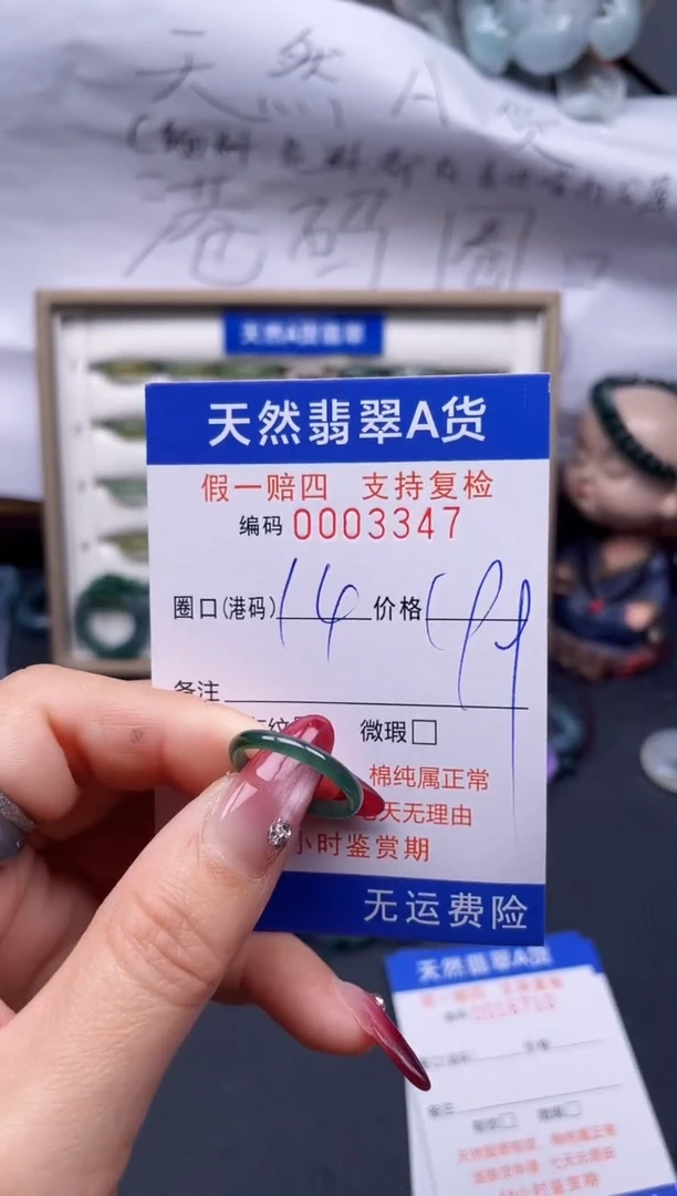 【闪购商品】翡翠戒指未镶嵌14*3347....