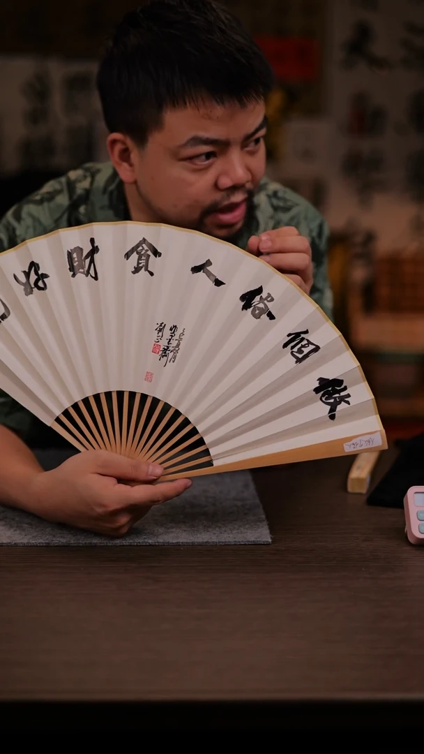 国画贪财好色-9寸 手写 玉竹 扇子-