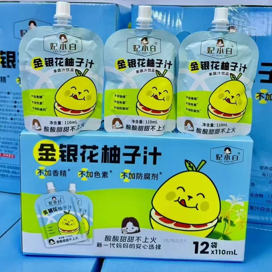 金银花柚子汁植物饮料夏季清润酸酸甜甜饮品