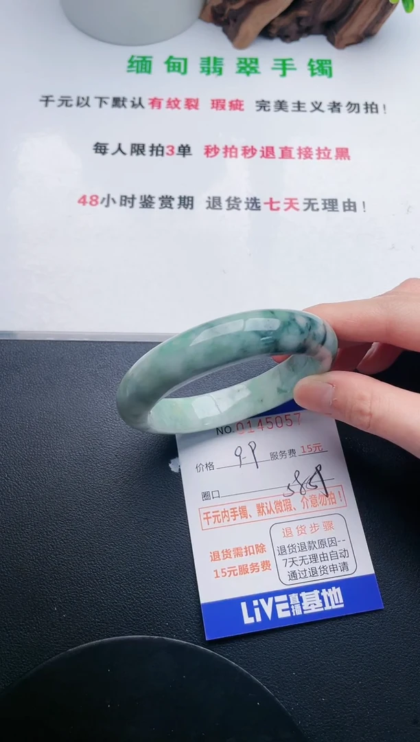 翡翠手镯未镶嵌57天然翡翠A货