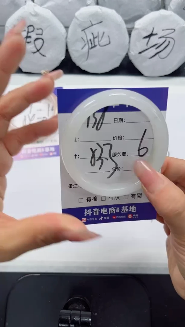 未镶嵌手镯石英质玉138-53.3