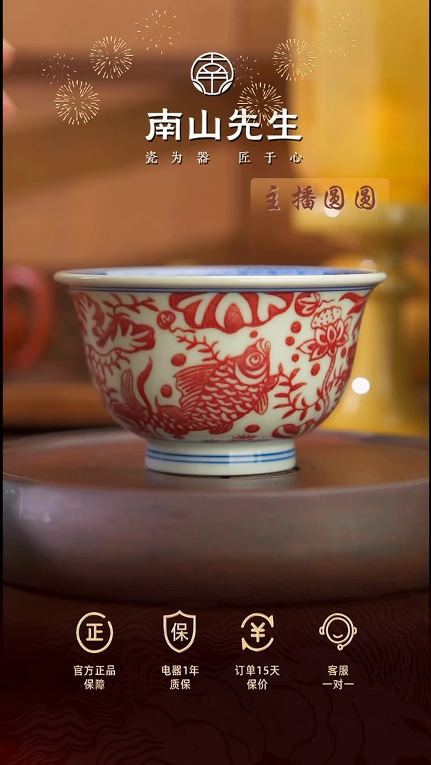 青花釉里红鱼藻纹主人杯