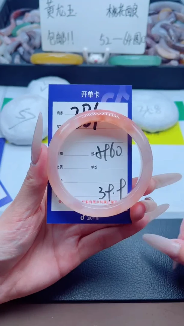 石英质玉手镯未镶嵌284-59