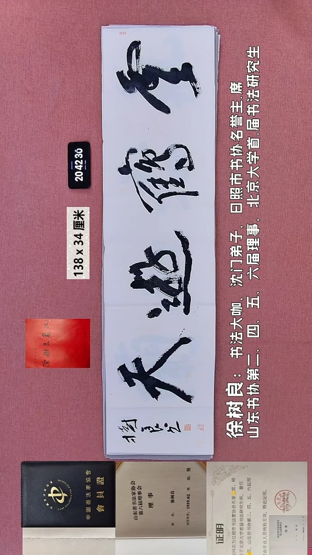 书法37    徐老师书法作品