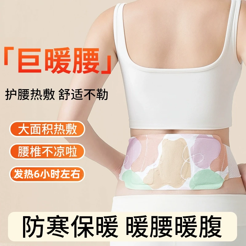 【艾草暖腰贴】温灸热敷自发热暖腹腰带 艾草保暖加热家用