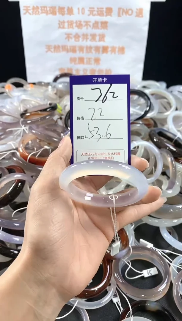 玛瑙/玉髓手镯未镶嵌362