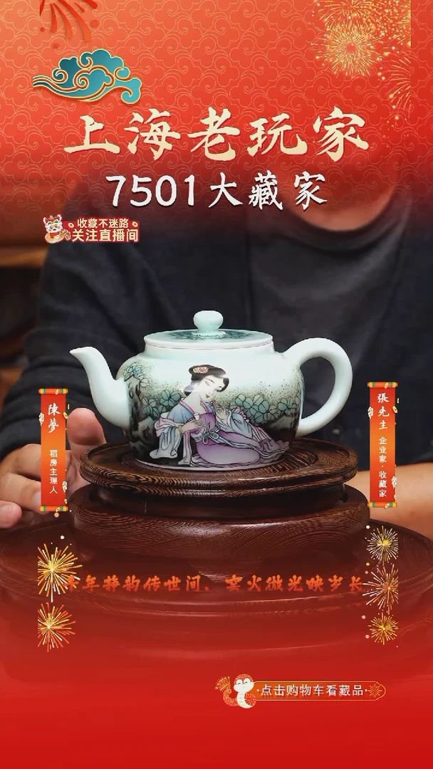 于熙-26号仕女人物 卧足壶