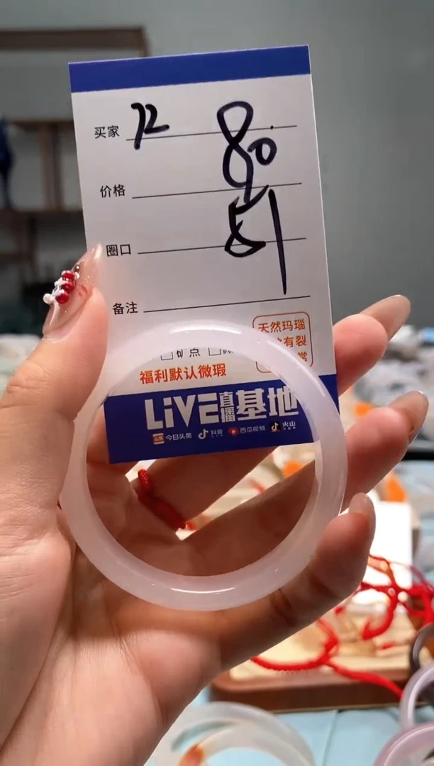 【闪购商品】玛瑙/玉髓手镯未镶嵌72