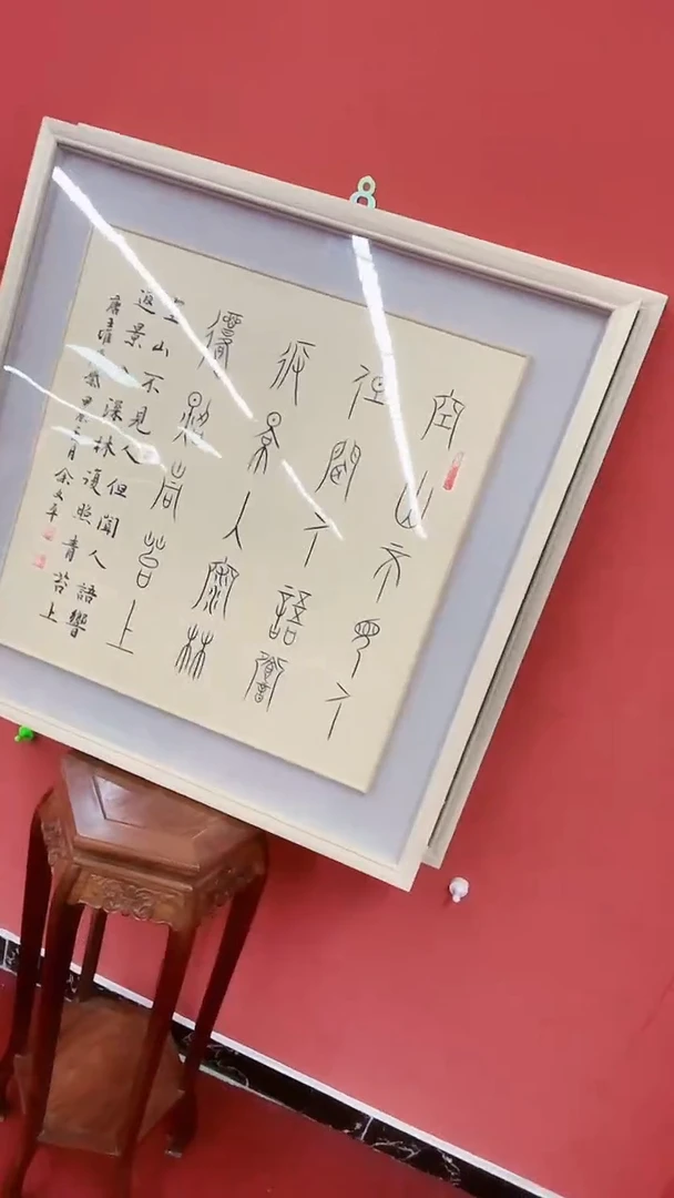 书法