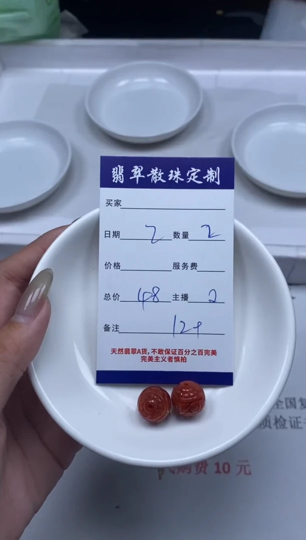 【闪购商品】翡翠颈饰未镶嵌贞城散珠批发DIY