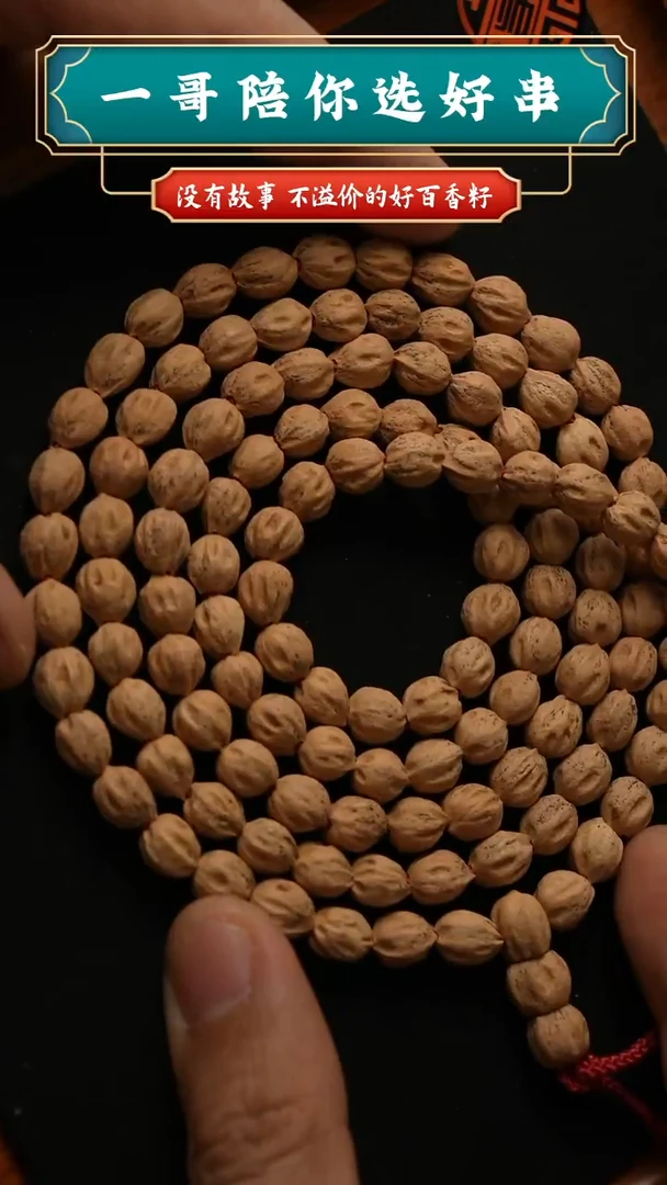 吊坠柏香籽/百香籽6651