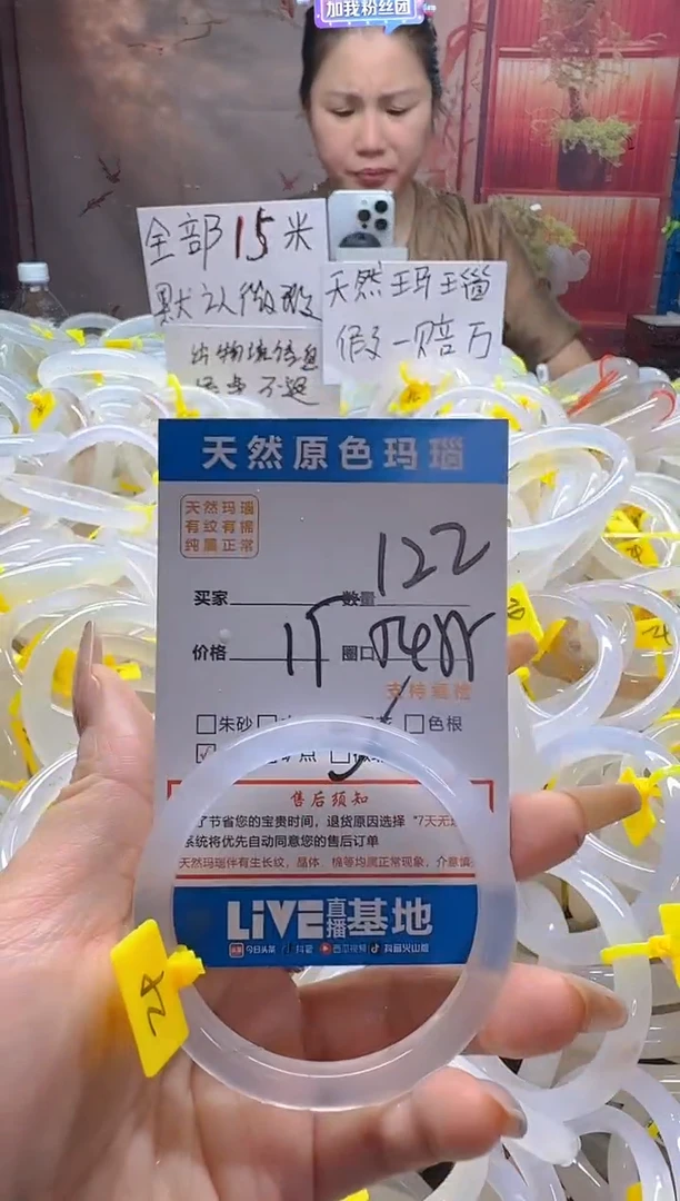 玛瑙/玉髓手镯未镶嵌122