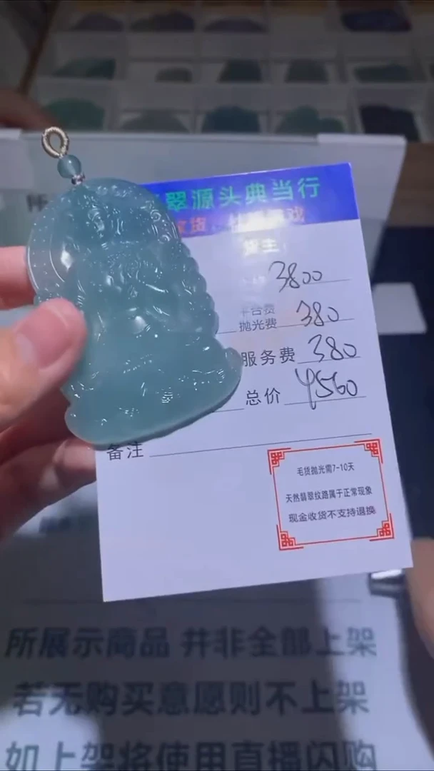 未镶嵌定制翡翠壹****人-毛货-不退不换-