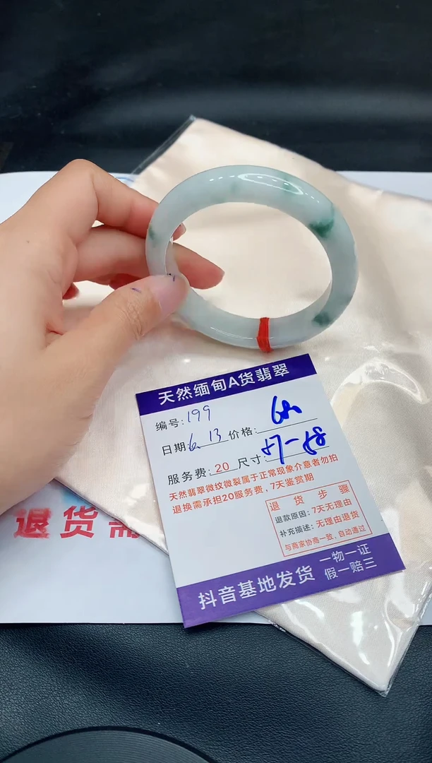 翡翠手镯未镶嵌11111111