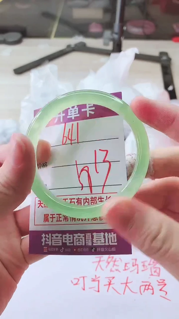 手镯玛瑙/玉髓未镶嵌641