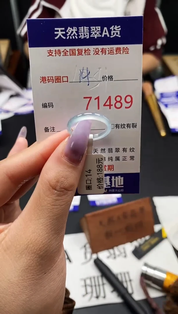 未镶嵌戒指翡翠天然A货翡翠1489