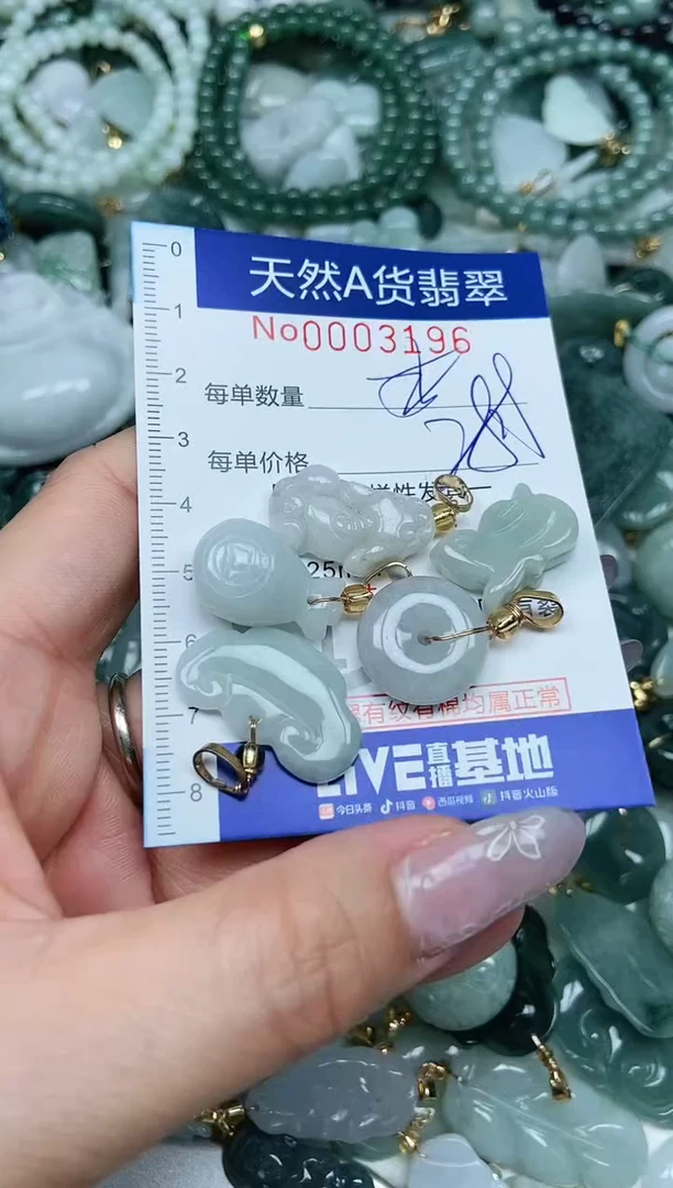 【闪购商品】翡翠未镶嵌吊坠(不含链)翡翠