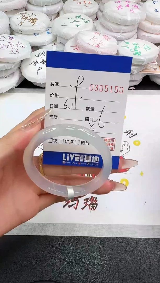 玛瑙/玉髓手镯未镶嵌5150