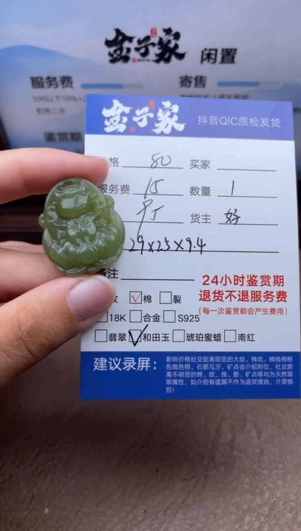 和田玉未镶嵌颈饰5205711748