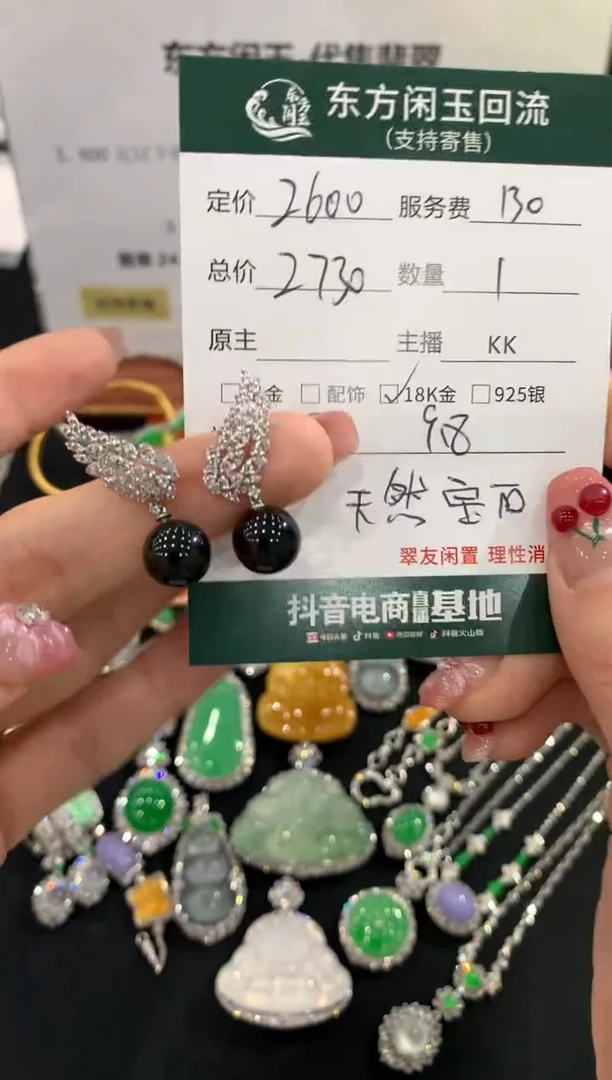 18K金镶嵌翡翠耳饰不退不换|