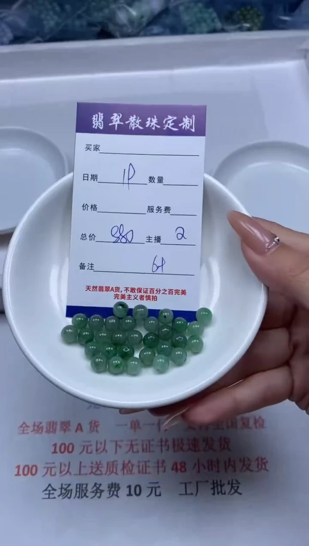 【闪购商品】翡翠颈饰未镶嵌贞城散珠批发DIY