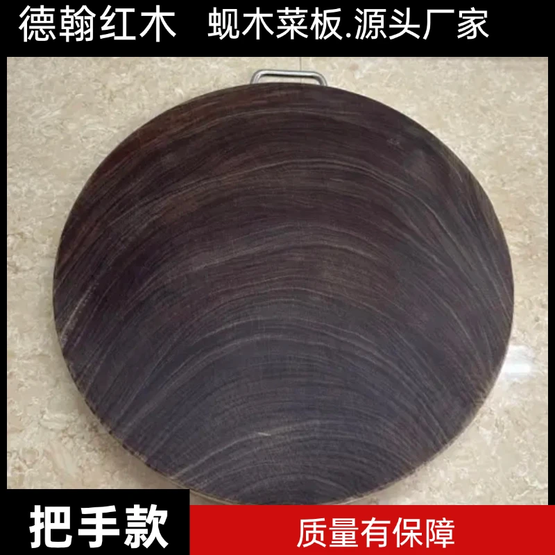 【把收款】越南蚬木圆形商用家用案板双面菜板抗菌防霉不掉渣不掉屑