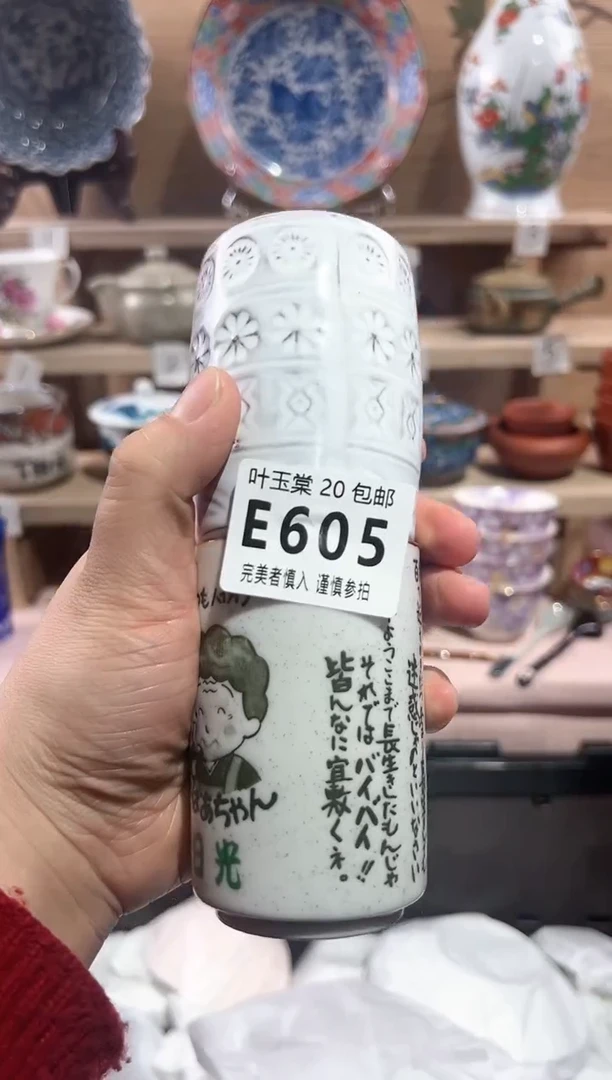 【闪购商品】瓷片当天满20米包邮E605