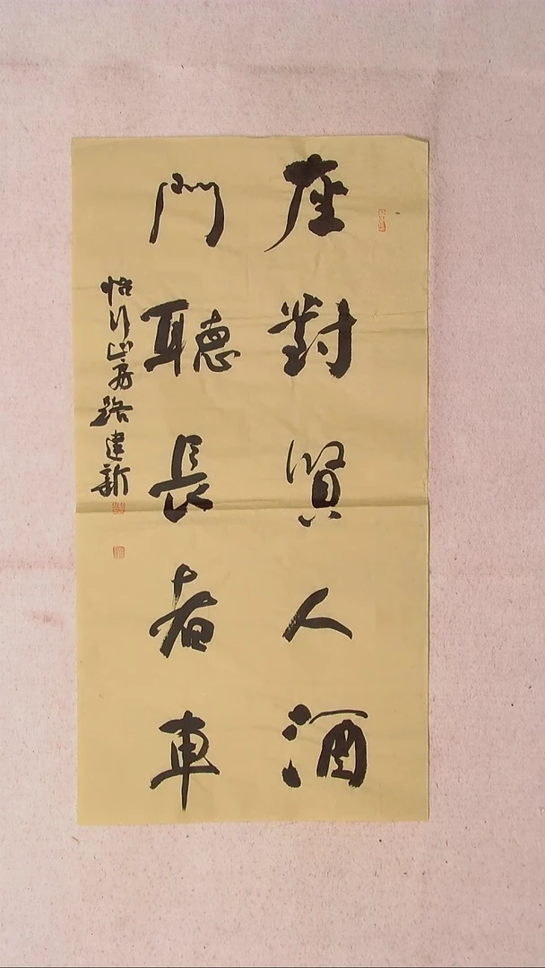 【闪购商品】书法路建新 山东德州69*34两平尺