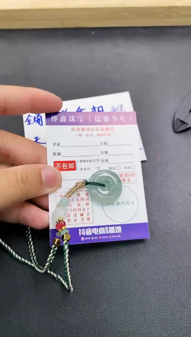 颈饰未镶嵌翡翠天然翡翠A货赠皮绳