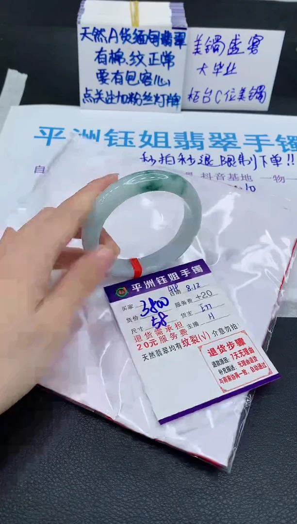 翡翠手镯未镶嵌1