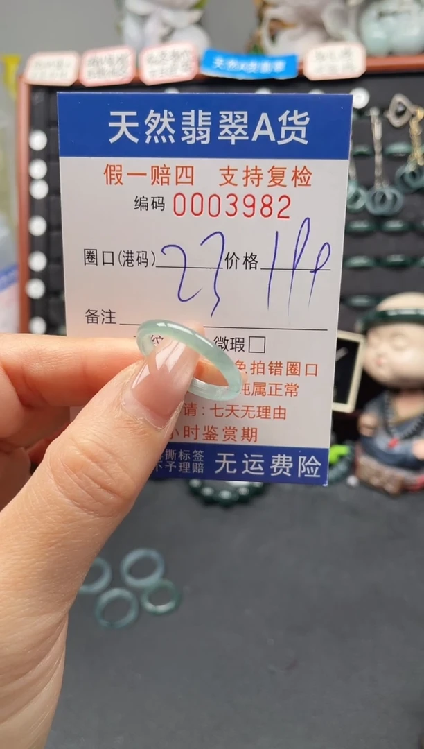 未镶嵌戒指翡翠23*3982