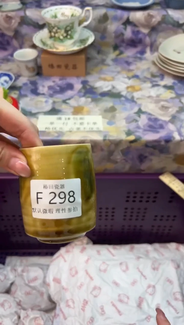 瓷片芥***巴瓷片瓷片          F 298