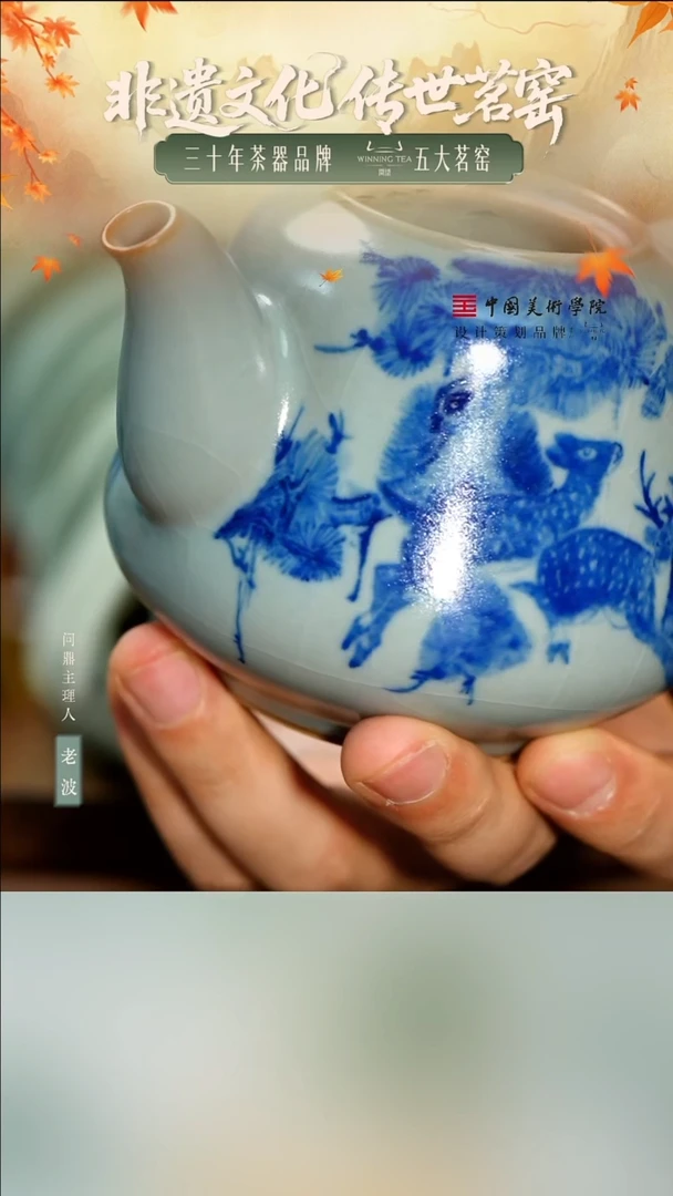 鼎青青花/瓜蔓壶（百禄长青）